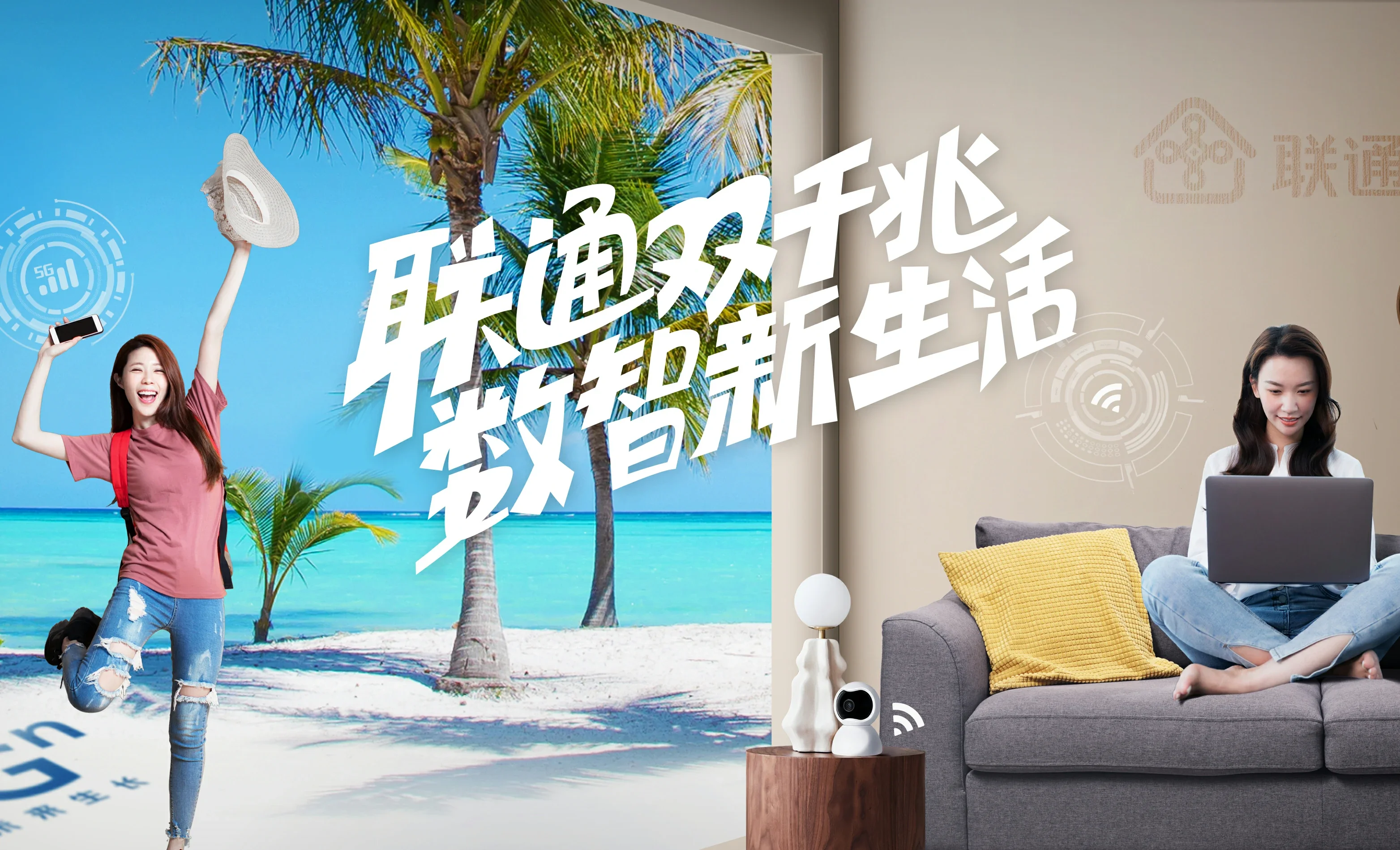 民和回族土族自治县中国联通